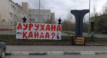 Плакат и «черная метка» появились около управления здравоохранения Костанайской области
