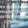 screenshot_20260825_084234_whatsapp