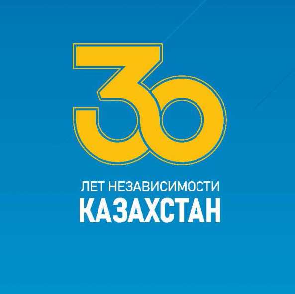 лого 30 лет независимости