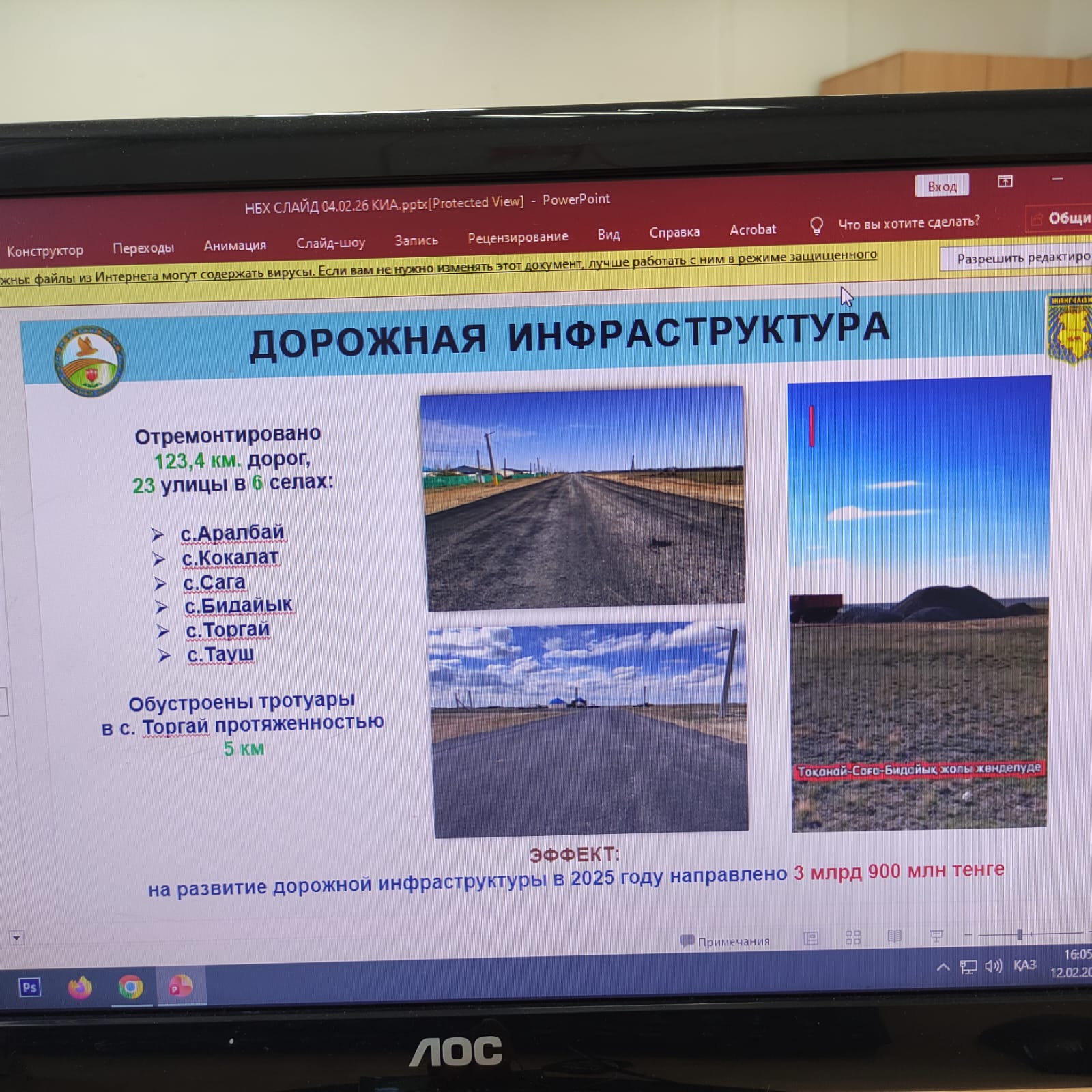 WhatsApp Image 2026-02-12 at 16.05.42