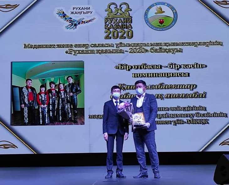 Семейный ансамбль Кашкымбаевых имеет множество наград за плодотворную творческую деятельность, фото к статье про Досбола