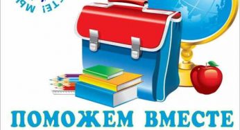 Акция «Дорога в школу» в текущем году в Мендыкаринском районе охватит около ста учащихся