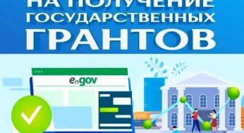 С 9 ноября начинается прием заявок на грантовое финансирование для развития бизнеса